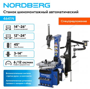 Станок шиномонтажный автомат, двухскоростной, 380 В, синий Артикул: 4641N