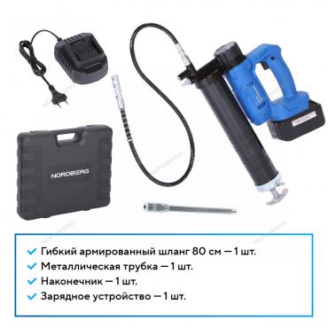 Шприц аккумуляторный для густой смазки, 420 мл Артикул: NE773K