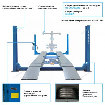 Подъемник четырехстоечный 6,5 т, для сход-развала, синий   4465B