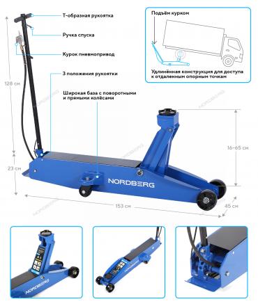 Домкрат подкатной с пневмоприводом, 10 т Артикул: N32011