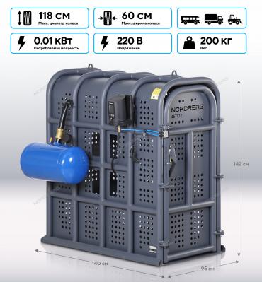 Клеть для накачки грузовых колес Артикул: 46TC12