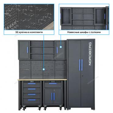 Набор мебели для мастерских Артикул: TT117