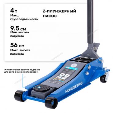 Домкрат подкатной 4 т, низкий подхват, педаль Артикул: N32039