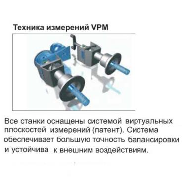 Балансировочный станок Hofmann Geodyna 6300-2