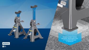 Подставка страховочная, 2 т (комплект 2 шт.) Артикул: N3002