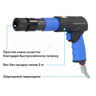 Пневмозубило 250 мм, с комплектом насадок и быстросъемным держателем в кейсе, 20 предметов Артикул: NP5070K1