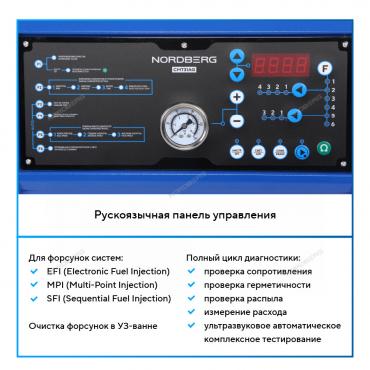 Установка для тестирования и очистки форсунок   CMT31AG