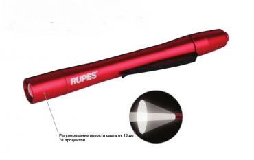 Фонарик инспекционный светодиодный RUPES LL150