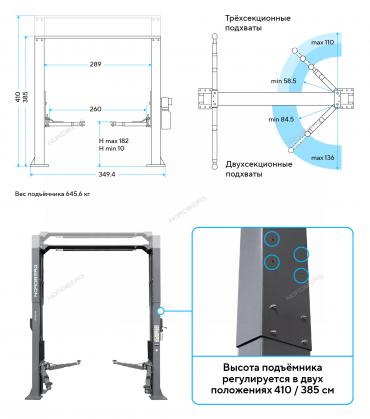 Подъемник двухстоечный 4 т, верхняя синхронизация, H=4,1 м, 220 В, серый    N4124H1-4G_220