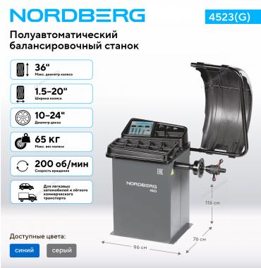 Станок балансировочный с автоматическим вводом двух параметров, серый  4523(G)