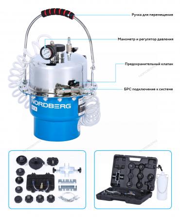 Установка пневматическая для прокачки тормозной системы, 5 л      Артикул: BC8