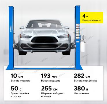 Подъемник двухстоечный 4 т с нижней синхронизацией, H=2,8 м, 380 В, синий  Артикул:  STX40TT_380