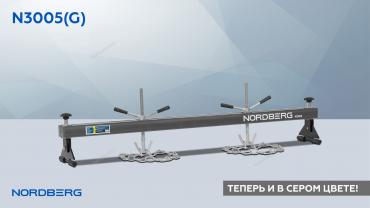 Стенд для вывешивания двигателей 500 кг, L=150 см, серый Артикул: N3005(G)