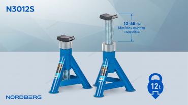 Подставка страховочная винтовая, 12 т (комплект 2 шт.) Артикул: N3012S