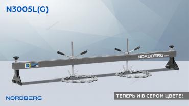 Стенд для вывешивания двигателей 500 кг, L=180 см, серый Артикул: N3005L(G)