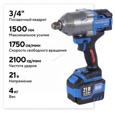 Гайковерт аккумуляторный, 3/4