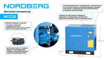 Компрессор винтовой, 15 кВт, 10 бар, 1910 л/мин, без ресивера Артикул: NCC20