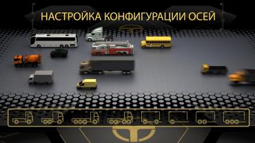 СТЕНД СХОД-РАЗВАЛ 3D ДЛЯ ГРУЗОВЫХ АВТОМОБИЛЕЙ ТЕХНО ВЕКТОР 7 TRUCK T 7204 HT S