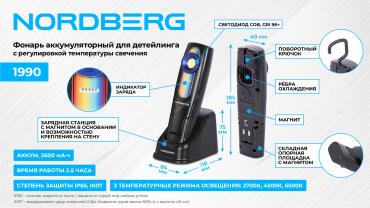 Лампа колориста лучевая, с регулировкой температуры свечения, аккумуляторная Артикул: 1990