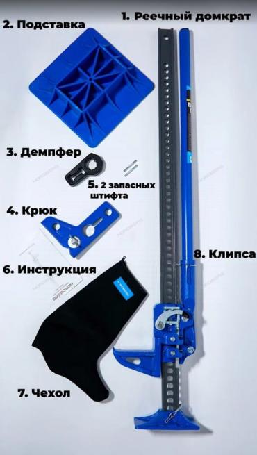 Реечный домкрат 3,5 т с держателем рукоятки и опорой в комплекте, 123 см Артикул: N024